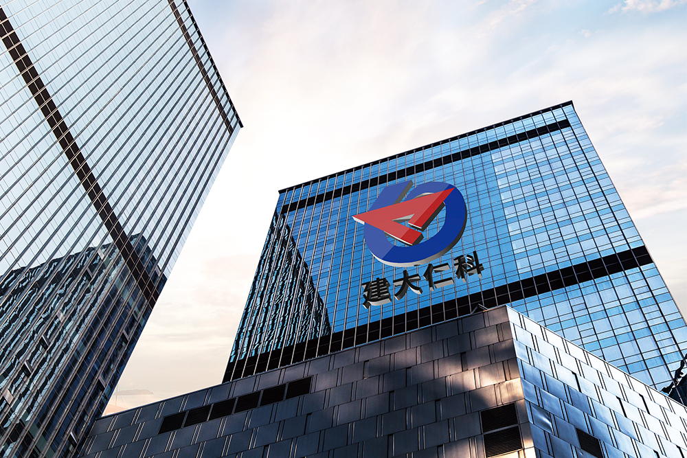 建大仁科公司环境